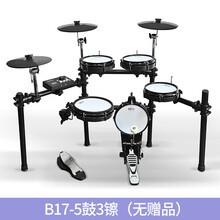 贝琪（Betsy）【香港品牌】电子鼓架子鼓成人儿童初学者家用专业入门乐器电鼓 B17网状鼓盘(5鼓3镲)(无豪华赠品)