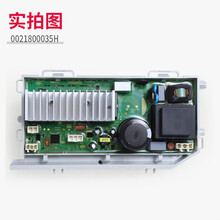 木有火适用统帅滚筒洗衣机电源电脑驱动板TQG80-BKX1271-BKX1231-B12636 库存0021800035H驱动板