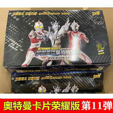 泽塔奥特曼卡片卡游经典版满星金卡荣耀版3d卡牌收藏册豪华版欧布捷德SL版奇迹XR卡赛罗阳焰版儿童玩具 荣耀版5包/40张【必出满星/3D卡金卡各5张】