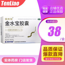 金水宝 金水宝胶囊54粒 虫草菌粉补肾虚补肺虚 咳喘腰酸健忘身体虚 5盒装