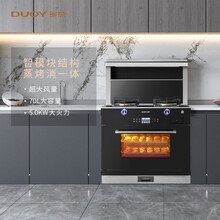 多意(DUOY) 集成灶S2-BZKX系列抽油烟机灶具侧吸式环保灶蒸烤箱自动清洗集成灶 蒸烤消一体款 液化气