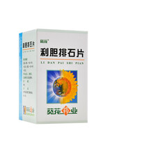 葵花 利胆排石片 80片*1瓶/盒清热利湿湿热胀痛发热尿黄大便不通胆囊炎胆结石 1盒