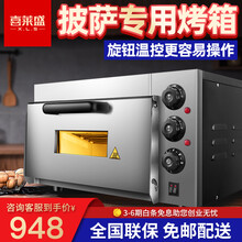 喜莱盛 烤箱商用披萨烤箱单层双层独立控温二层披萨烤箱大容量烤箱 单层披萨烤箱（220V）