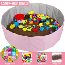 儿童决明子玩具沙池套装宝宝玩沙子沙土家用室内围栏沙滩池沙池组 1.2米粉池超值款