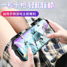 韩兹 吃鸡指套防出汗轻薄透气散热游戏手柄连点压枪手游辅助外设四指六指吃鸡神器 98K吃鸡手柄