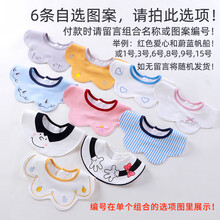 迪士尼品牌同款婴儿口水巾夏季薄款防水宝宝围嘴360度旋转防吐奶新生儿围兜 6条装(自选留言组合名称) M