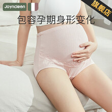 婧麒（JOYNCLEON）孕妇内裤纯棉初期孕早中晚期高腰托腹孕产妇通用无痕产后内裤 肤色+豆沙色+淡粉色【纯棉高腰内裤无痕】 XXXL