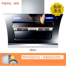 好太太油烟机家用厨房大吸力吸油烟机脱排双电机侧吸式抽油烟机· 32m 900宽八键自动开合+手感自动清洗+包安装