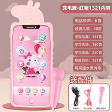 2021新品婴儿玩具手机儿童早教仿真女孩0电话2宝宝1一3岁男孩小孩可咬 充电版·粉(牙胶手机套)+【配挂绳话筒】