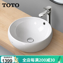 TOTO面盆台上盆LW366 RB圆形陶瓷艺术智洁嵌入式洗脸盆洗手池台盆 智洁圆形台上盆LW366【裸盆 Φ450mm】