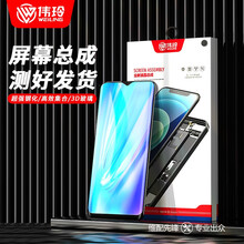 伟玲品牌适用于OPPO A11X/A8/A11/A3/A32/A5/A3S/A52 屏幕总成 伟玲A3 黑色总成