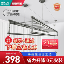 四季沐歌（MICOE） 晾衣架升降室内手摇晾衣架阳台晒衣架晒被子晾衣杆 星空灰 2.4米四杆 不带衣架