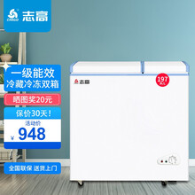志高（CHIGO）双温冰柜家用双门小型 双箱商用冷柜 冷藏冷冻保鲜两用卧式冰箱大容量节能省电 197升双温【全国联保 一级能耗】