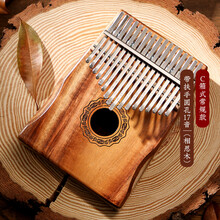 hluru鲁儒拇指琴卡林巴琴17音kalimba初学者学生入门手指琴女生便携乐器 【相思木】带扶手圆孔17音+学习资料