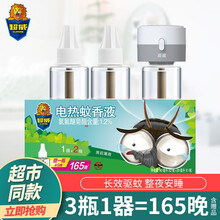 超威电蚊香液加热器驱蚊水器3液+1器雨后薄荷防蚊子液体补充装家用装婴儿儿童孕妇可用 电蚊香液2瓶1器赠1瓶，3液+1器