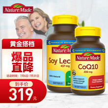 天维美 （Nature Made）高浓度辅酶CoQ10胶囊 200mg 130粒+大豆卵磷脂胶囊 220粒美国进口