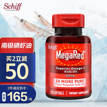 国际	
Schiff 脉拓欧米伽-3南极深海磷虾油 无鱼腥味含EPA DHA 虾青素磷脂软胶囊 3倍纯净 350mg 120粒