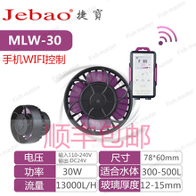 捷宝淡水海水珊瑚鱼缸造浪泵冲浪泵SW SLW MLW MOW造流泵环流泵 MLW-30