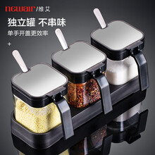 维艾（Newair）调料盒套装家用组合装厨房收纳盒罐子调料瓶味精盐罐调味料调味罐 4件套：调味盒*3+底座（调料勺+防水标贴）