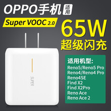 AORO OPPOfindx2充电器6A快充线65W闪充头findxpro通用快充Ace2闪充线插头 【65W】闪充单头