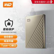 西部数据(WD)Type-C移动硬盘 1T/2T/4T/5T 西数My Passport Ultra 精英款 加密备份 2.5英寸 金色 2TB