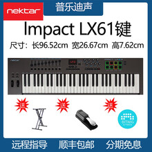 Nektar LX88键61键49键25键专业配重电音乐编曲MIDI键盘控制器 LX61（送踏板+琴架）