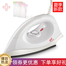干烫家用电熨斗MI烫钻烫画老式电烫斗女手工拼豆豆不加水干式小熨斗 白色不锈钢底板(干烫款)+烫衣垫