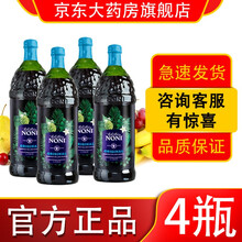 【官网专卖】美国大溪地诺丽果汁原装进口诺丽加蓝莓果汁noni诺丽果酵素原液诺力孝素若丽酵素（美版） 4瓶【1整箱】
