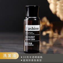 酒店一次性用品星级酒店民宿一次性洗漱用品家用一次性牙刷牙具拖鞋套装台兰仕 洗发水(10瓶)