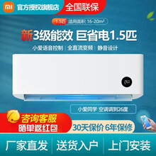 小米(MI) 米家互联网空调巨省电变频大1/1.5匹超三级能效小米家用挂机空调 1.5匹 新能效 变频三级能效