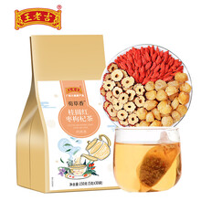 王老吉菊花决明子茶红豆薏米茶金银花菊花茶猴头菇丁香沙棘茶桂圆红枣枸杞茶枸杞金银花牛蒡根罗汉果 桂圆红枣枸杞茶150g