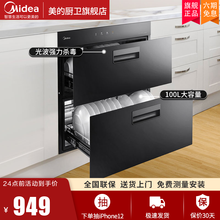 美的（Midea）二星级高温智能WIFI独立双模嵌入式消毒柜家用碗柜智能家电 90Q15S