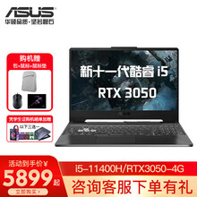 华硕(ASUS) 飞行堡垒9丨飞行堡垒8英特尔酷睿i5丨i7 15.6英寸游戏笔记本电脑 i5-11400H丨RTX3050-4G独显 16G内存丨512G固态丨144HZ丨套餐三