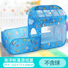 稚气熊 儿童帐篷室内外玩具游戏屋宝宝过家家海洋主题折叠大房子海洋球池 海洋帐篷游戏屋【不含球】