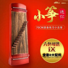 舒弗（LACHOUFFE）迷你小古筝70cm小型便携式初学者入门练指练习14琴弦桐木古风乐器 14弦红色裸筝