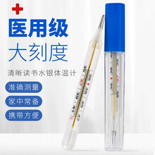 老人大字体温计家用水银测宝宝儿童腋下精准医用高精度玻璃温度计 ls 10支