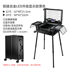 妞娜公主铝镁合金旅行新娘跟妆师化妆箱带镜补光灯美甲纹绣工具箱 黑色LED升级显示款/钢化玻璃镜/多媒体音箱/支撑 22寸