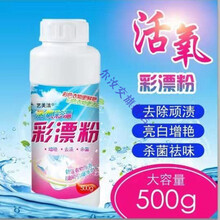 漂白水彩漂液500克9斤大桶漂白剂白色衣物宾馆酒店呿渍呿黄呿串色韩纪 彩票粉500克大瓶