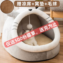 茨格曼 【贈凉席】猫窝夏季猫屋封闭式别墅四季通用猫狗窝网红狗房子猫床猫咪用品宠物窝 灰色M码【建议16斤猫咪10斤狗狗内】 *