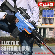 西克里 儿童玩具枪8-12 可发射电动连发软弹枪m买416手自一体m4a1突击步抢软蛋枪吃鸡玩具男孩 【蓝色】高配全套件（配置看图二）