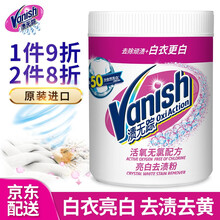 渍无踪Vanish漂白粉 白色衣服去黄漂白剂 原装进口不含氯 白衣服亮白去黄去渍粉爆炸盐 漂白去污粉1KG