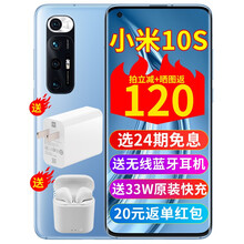 【选24期免息】小米10S 5G手机 高通骁龙870处理器11重礼小米10升级版 蓝色 8+128GB【领券减100+送33W原装线充套】