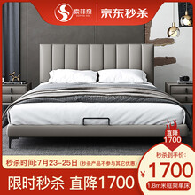 索菲奈 皮床 北欧1.5米单人床1.8米双人床小户型现代简约卧室高箱婚床简易真皮床 框架床+床头柜*2 1800*2000