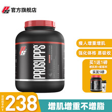 PROSUPPS 海德力增肌粉瘦人增重增肌不增脂健身运动 4磅增肌粉-浓滑可可【增重增重 强化吸收】