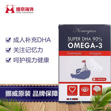 Biopharma挪威原装进口bp深海鱼油 高DHA含量  30粒 /盒
