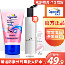 美国进口确美同水宝宝防晒霜隔离乳男女儿童敏感肌防水防汗非喷雾SPF50 PA+++ 防晒霜59ml