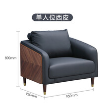 办公沙发商务 老板办公室沙发简约现代会客接待商务实木茶几组合套装 单人位【实木+加厚西皮】