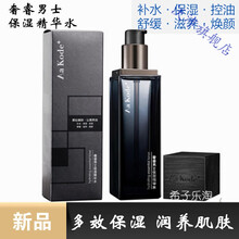 郭富城奢睿AaKode+男士精华水100ml爽肤水补水保湿控油润肤