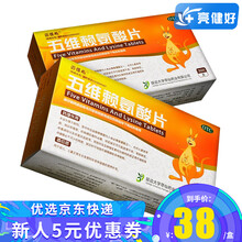 迈维希 五维赖氨酸片 36片  用于幼儿、儿童正常生长发育和年老体弱者的营养补充 【5盒】