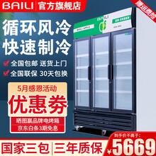 百利（BAILI）商用立式冰箱 冰柜展示柜 单门双门三门水果蔬菜保鲜冷藏柜 大容量超市玻璃门饮料柜 LC-1128M3AF